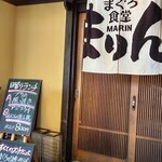 Maguro Shokudou Marin - 