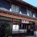 Kominka Kafe Ichie Ichigo - 真壁の街