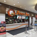 ハングリーベア - 