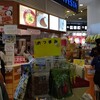 ANAフェスタ 成田1ビル国内ゲート店