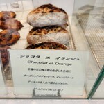 ラトリエ ドゥ プレジール - 店内のパン