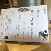 花見川 大富 - 