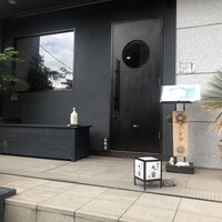 花見川 大富 - 