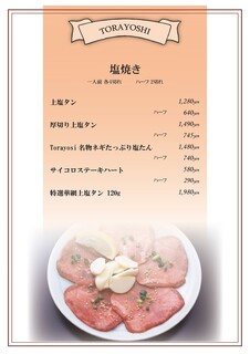 h Yakiniku To Wine Torayoshi - 