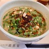 Gomachuu Ka Kikai Boshi - 喜界島坦々麺ブレンドレギュラー(1,200円)