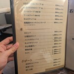 やきにくホルモン 幸心 - 