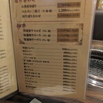 やきにくホルモン 幸心 - 