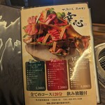 やきにくホルモン 幸心 - 