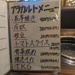 やきにくホルモン 幸心 - 