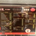 香氣　四川麺条  - 