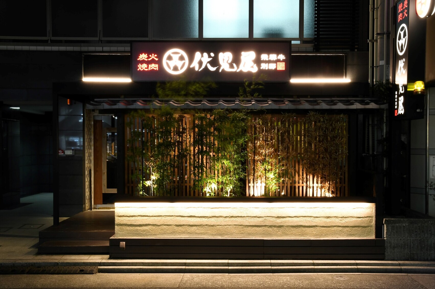 sumibiyakiniku fushimiya hidagyuubettei