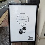 コーヒースタンド 36℃ - 