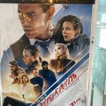 アジアンビストロ Dai - ミッション：インポッシブル／
      
      デッドレコニング PART ONE
      
      コレは劇場で是非見る事をおすすめします。
      
      キャスティングいいすね〜