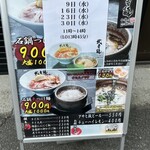 つけ麺 武者麺 五條店 - 