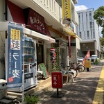 Nagahama ramen ichiriyuutei - 