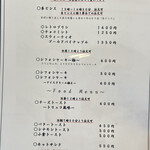 珈琲屋らんたん - 