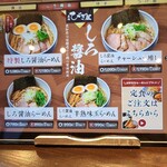 麺処 びぎ屋 - 