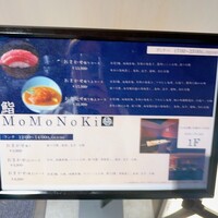 博多 鮨 桃の木 - 