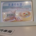 鶏×麦 らら - プラス100円で大盛りに出来ます！