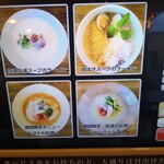 鶏×麦 らら - 券売機の右下をタッチ！是非右下をタッチです！　「らら」へレッゴー！　しびれます！