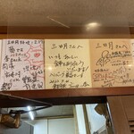 レストラン三日月 - 店内