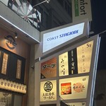 梅田 鮨 個室 みや川 - 外観