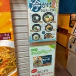 麺家三ノ宮 - 