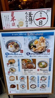 h Marugame Seimen - 