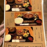 納屋橋ハンバーグ - 