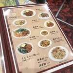 台湾客家料理 新竹 - 夜メニュー