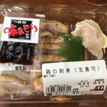 味なとり一番館 - 