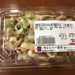 味なとり一番館 - 