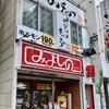 みよしの 琴似店
