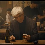 曙町 場内酒場 - 映画『春に散る』のロケ地