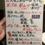 せいもん払い - 