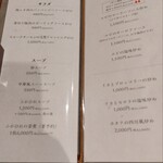 中華料理ソンヨン - 