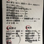 せいもん払い - 