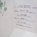 ラストノート - 