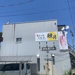 炭火焼うなぎ 鰻月 - 