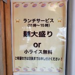 中華そば 丸岡商店 - 