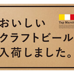 Tap Marche Daily Craft Beer