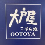 Ootoya - 