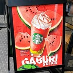 スターバックス・コーヒー - 