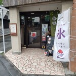 パティスリーさくら  - 