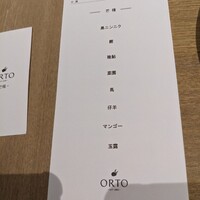 オルト - 