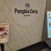 カンテグランデカレー サン広場店