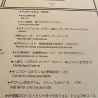 レストラン アルティザン（restaurant Artisan） - 