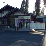 阿蘇バーガーショップ 緑の資産 - 