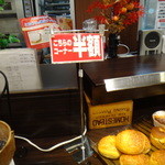 パリクロアッサン - 