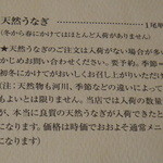 うなぎ屋 廣川 - 